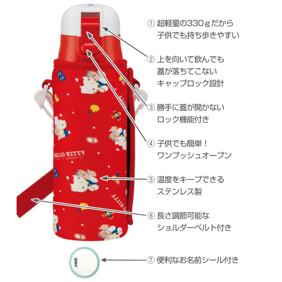スケーター 水筒 キッズ 470ml 直飲み ステンレス ワンタッチ スケーター 水筒 キッズ 470ml 直飲み ステンレス ワンタッチ