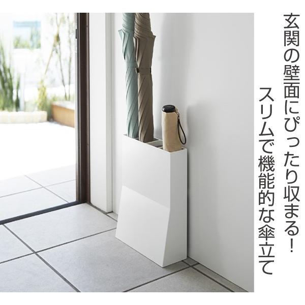 傘立て アンブレラスタンド ベース 傘たて 省スペース （ 傘 スタンド