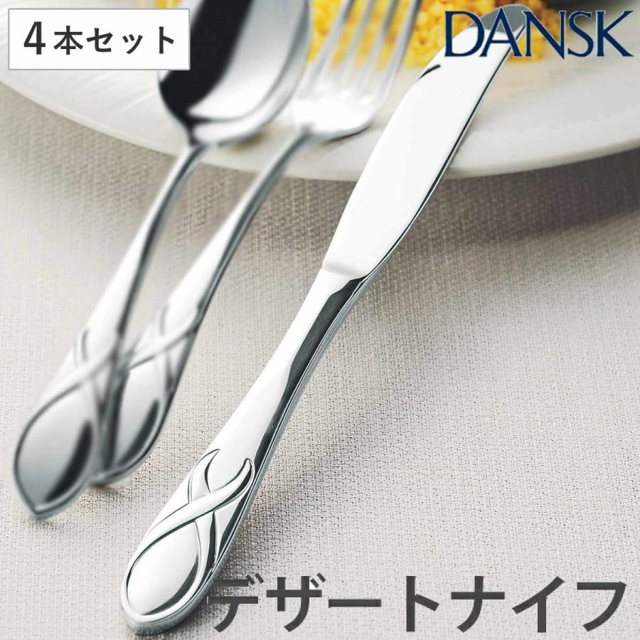 佐藤商事 ダンスク DANSK リーフ デザートナイフ 22.5cm 佐藤商事 ダンスク DANSK リーフ デザートナイフ 22.5cm
