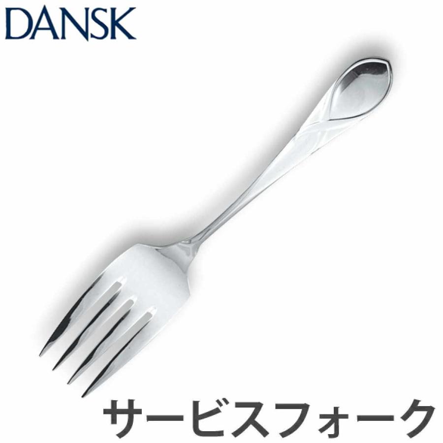 佐藤商事 ダンスク DANSK リーフ サービスフォーク 19.5cm 佐藤商事 ダンスク DANSK リーフ サービスフォーク 19.5cm