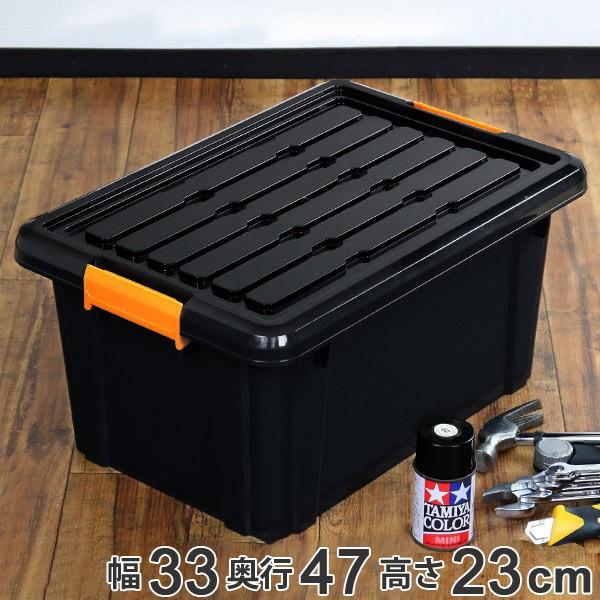 収納ボックス タフコン TCー47-23 幅33×奥行47×高さ23cm 頑丈箱 収納