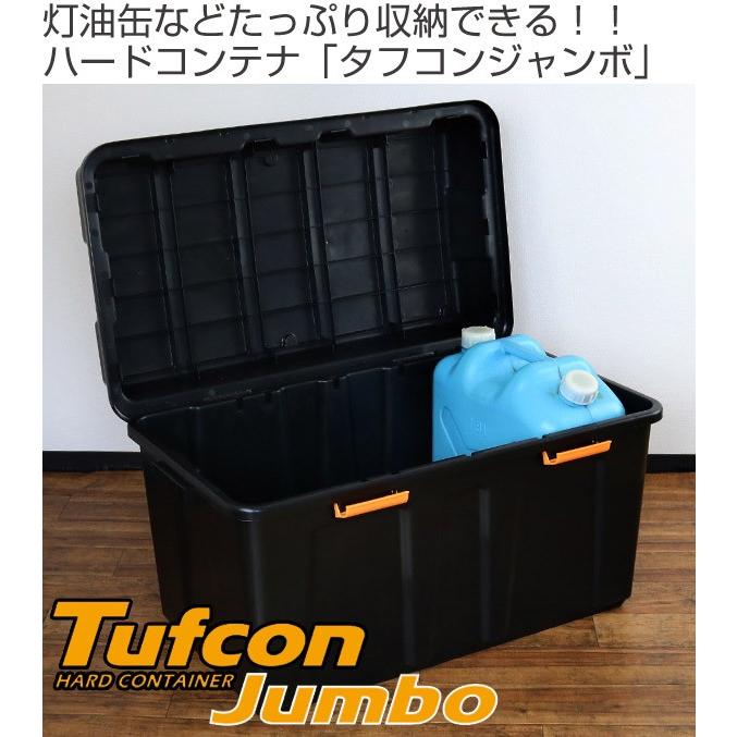 収納ボックス タフコンジャンボ TKJ-114 幅78×奥行46×高さ49cm 収納ケース フタ付き 4個セット （ 収納 ボックス 工具箱 ケース 頑丈 丈夫 BOX ）｜livingut｜02