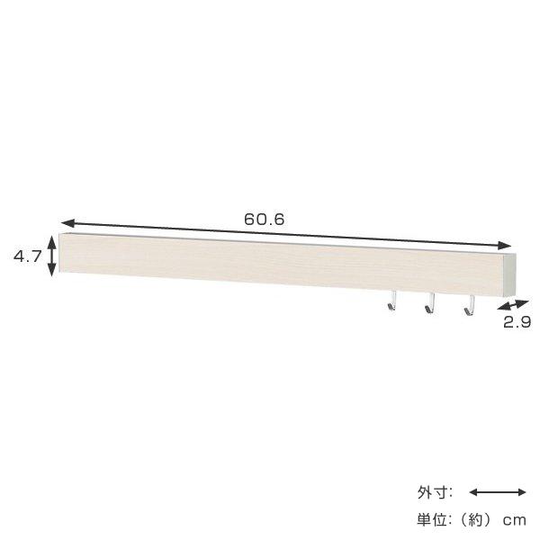 壁掛け フック 幅60cm 木目調 壁面収納 レール 長押風 （ ハンガーフック ウォールハンガー コートハンガー 壁面 収納 ）｜livingut｜08