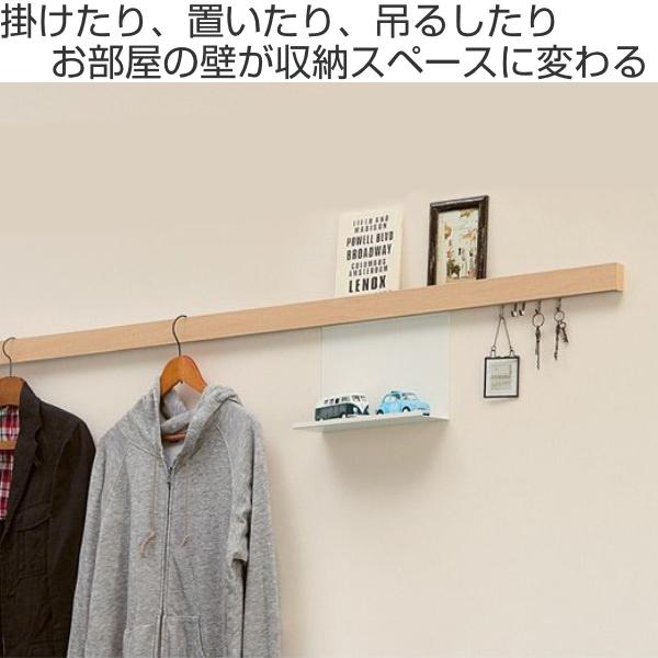 壁掛け フック ハンガーフック スリム長押 幅180cm 木目調 壁面収納