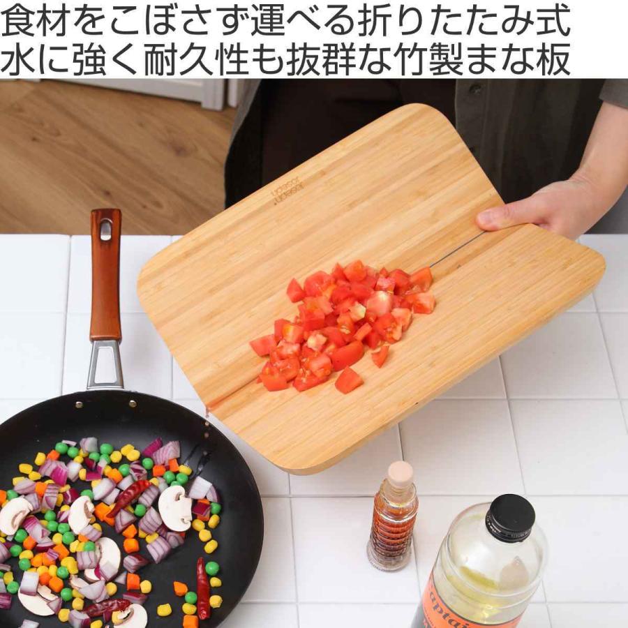 Joseph Joseph（ジョセフジョセフ） 折りたためるまな板 チョップ2