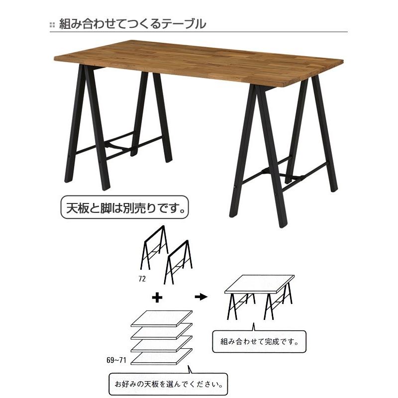 □在庫限り・入荷なし□ テーブル天板のみ チーク天板 脚別売り 幅