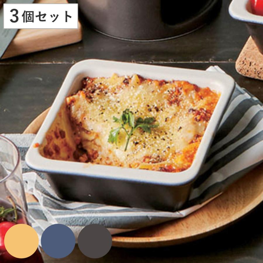 グラタン皿 13cm 洋食器 スクエア コーナー 3個セット イエロー （ 1人