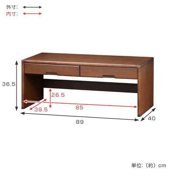 文机 ローテーブル 和家具 天然木 ゆとり 幅89cm （ テーブル デスク 