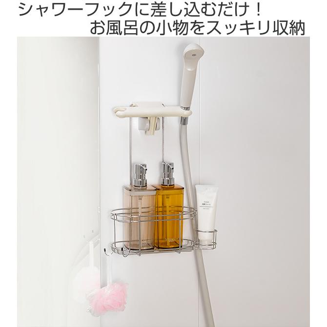 シャワーラック 1段 ステンレス お風呂 ラック 吊り下げ 収納 