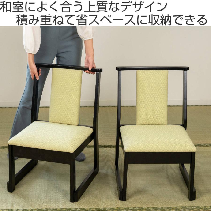 東谷 お座敷チェア ロータイプ 座面高36cm 座椅子 スタッキング