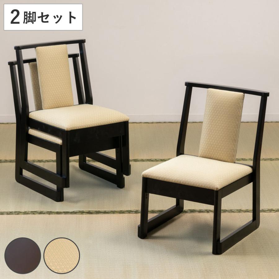 東谷 お座敷チェア ロータイプ 同色2脚セット 座面高36cm 座椅子 東谷 お座敷チェア ロータイプ 同色2脚セット 座面高36cm 座椅子