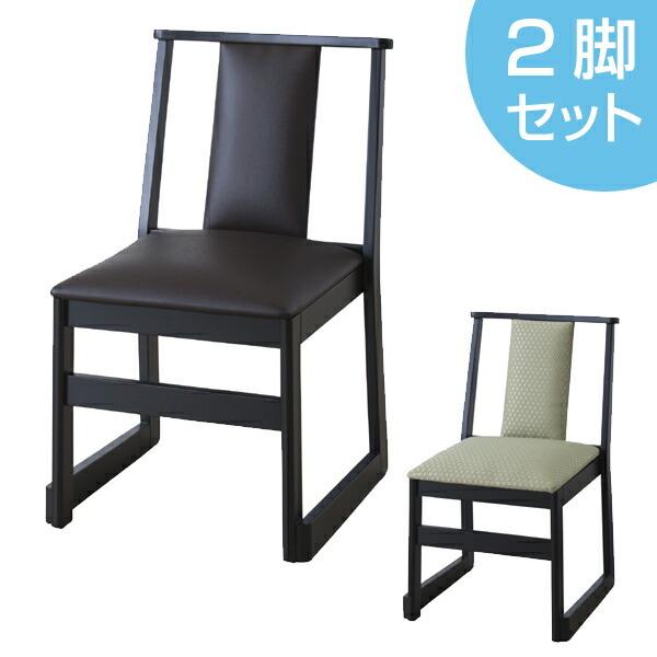 【返品交換不可】 チェア　お座敷チェア　ハイタイプ　2脚セット ） チェアー いす 椅子 （ その他椅子、スツール、座椅子