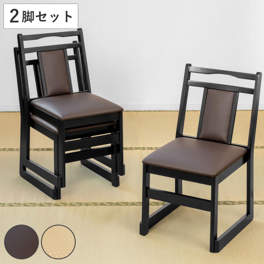 東谷 お座敷チェア ハイタイプ 同色2脚セット 座面高44cm 座椅子 東谷 お座敷チェア ハイタイプ 同色2脚セット 座面高44cm 座椅子