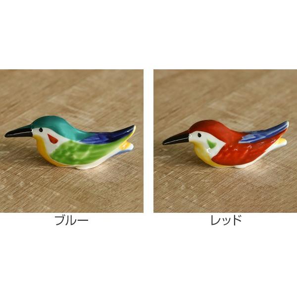 箸置き おしゃれ カワセミ 正月 はしおき 磁器 食器 同色5個セット