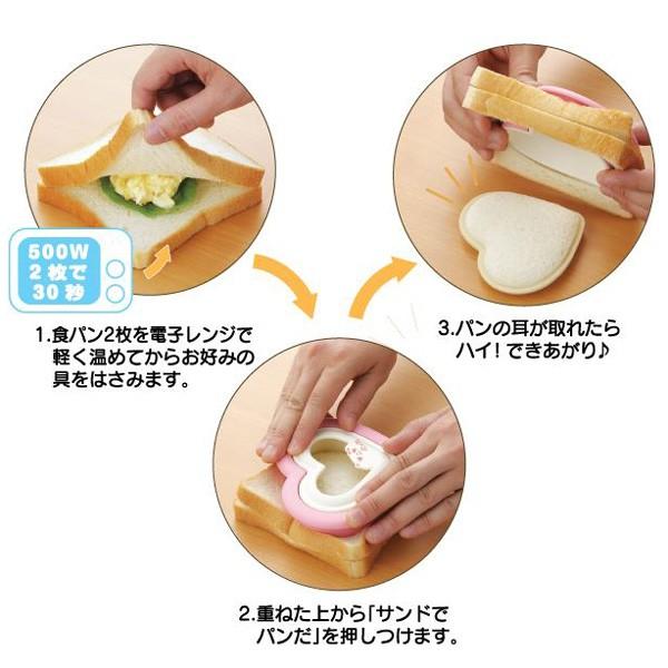 食パン抜き型 サンドでパンだ ハート 食洗機対応 日本製