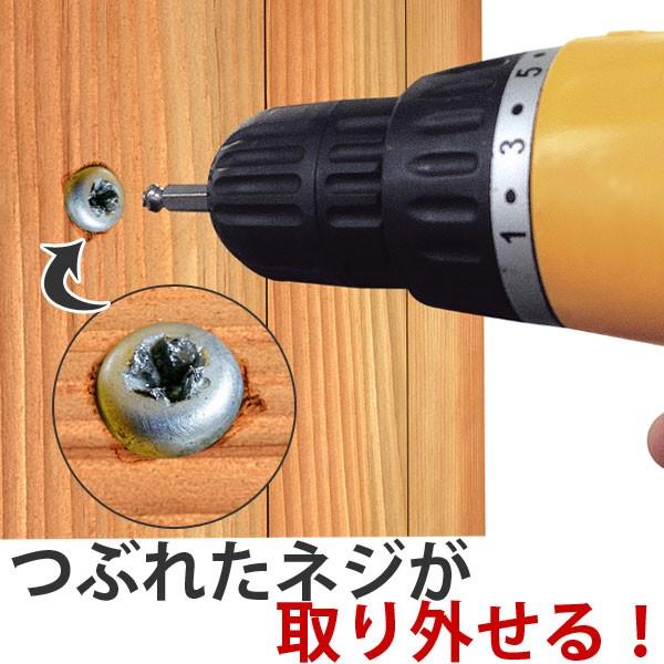電動ドライバー用ビット つぶれたネジ取り外しBIT 4サイズセット
