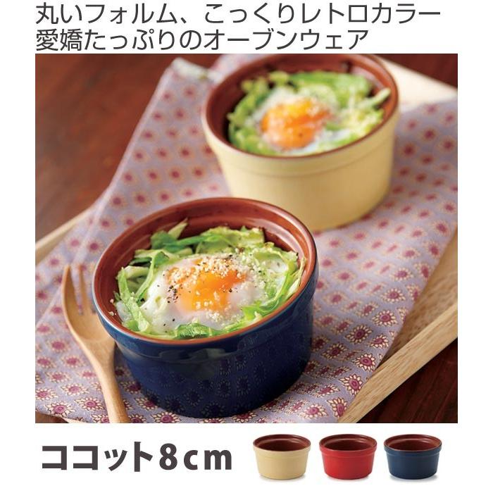 ココット５００、２個.ローフパン、１.8L．１個 ココット 8cm 洋食器 プランプ （ 容器 陶器 電子レンジ対応 オーブン