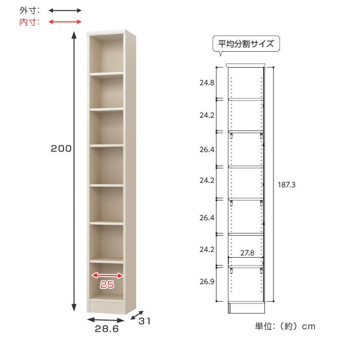 本棚 ブックシェルフ エースラック カラーラック 約幅29cm 高さ200cm