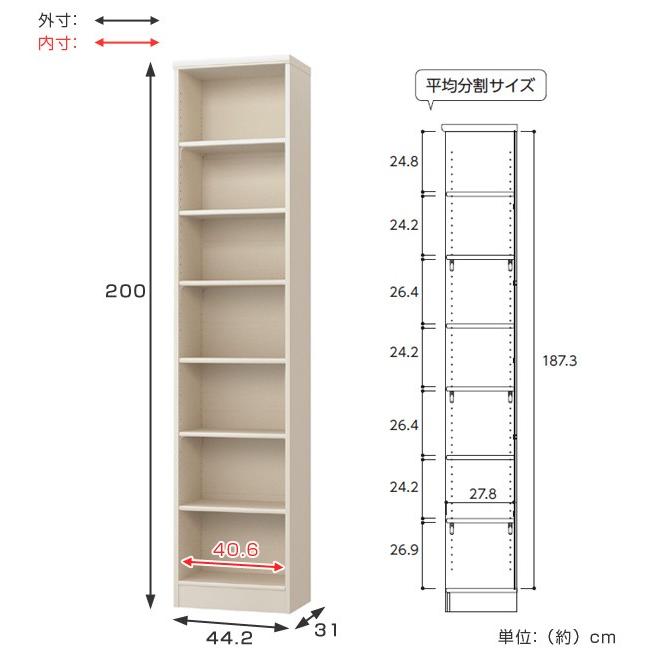 本棚 ブックシェルフ エースラック カラーラック 約幅45cm 高さ200cm