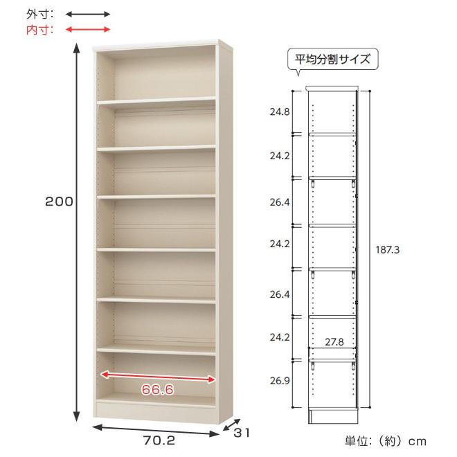 本棚 ブックシェルフ エースラック カラーラック 約幅71cm 高さ200cm