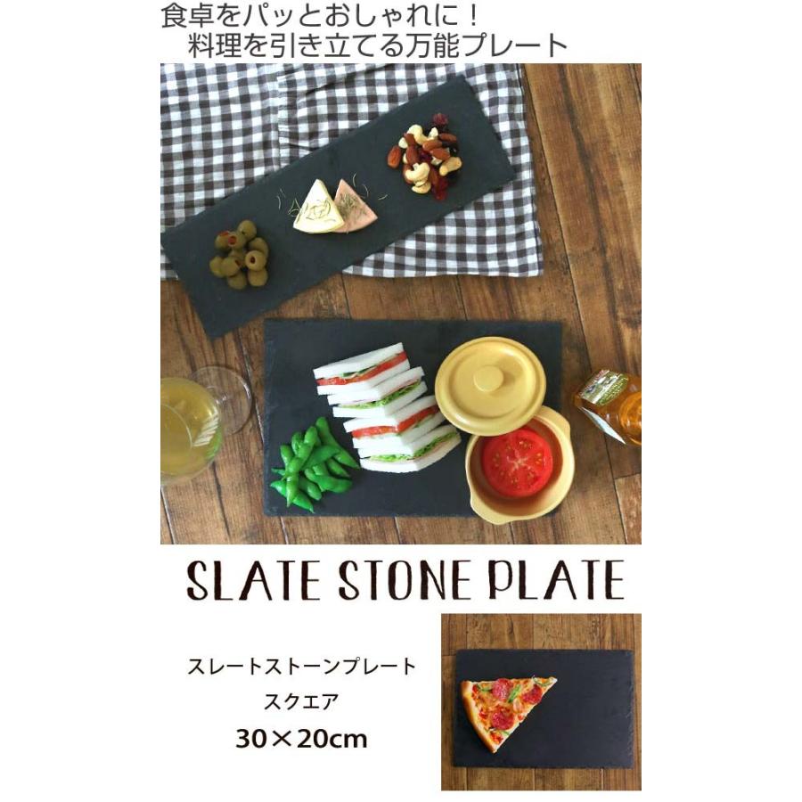 プレート　スレートプレート　スクエア　スレート　洋食器　4個セット （ ディッシュプレート 石 皿 食器 ストーンプレート ）｜livingut｜02