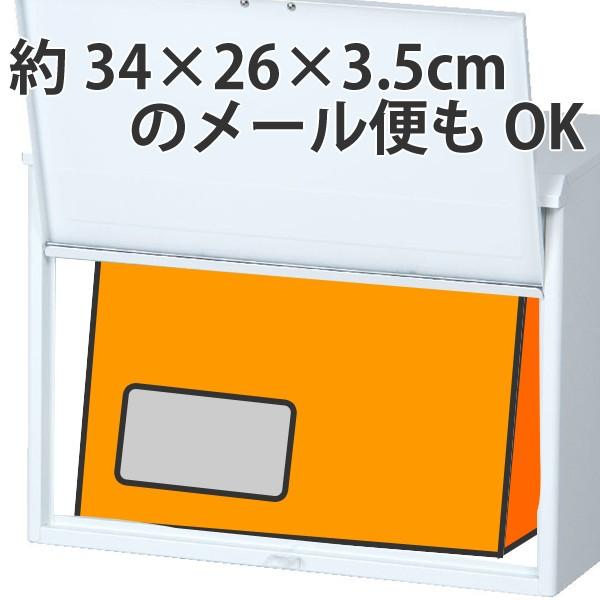 郵便ポスト　メール便対応　SMP-70（スチール製） （ 郵便ポスト 大型 ポスト 一戸建て用 荷物受け 鍵付 ）｜livingut｜05