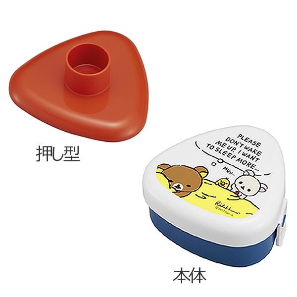 弁当箱 おにぎり ケース リラックマ 押し型 290ml キャラクター