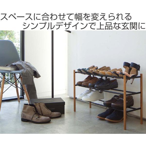 空間最適化耐久性とスタイル 調節可能シューズラック 3段 楽天市場】山崎実業 靴 収納 フレーム 伸縮シューズラック 3段
