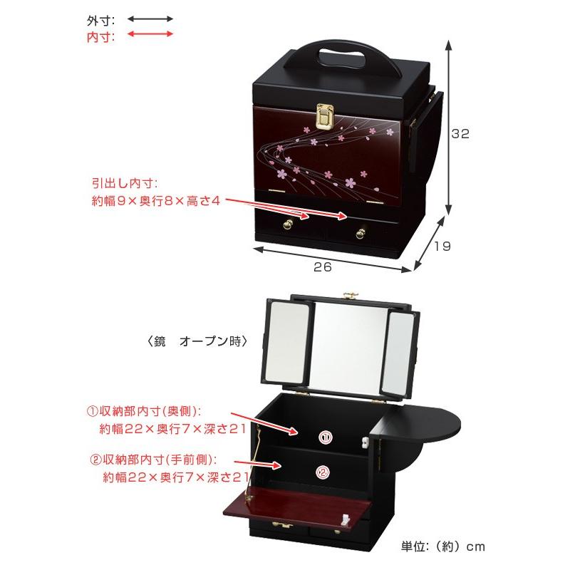 コスメボックス 三面鏡 和風 ( メイクボックス ドレッサー コスメボックス 三面鏡 和風 ( メイクボックス ドレッサー