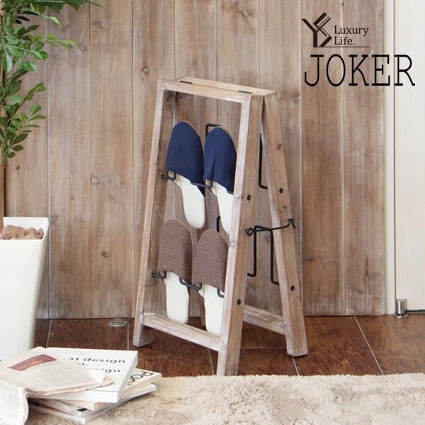 スリッパラック 4足 古杉材 スリッパラック 4足 古杉材 アンティーク調 幅30cm JOKER ジョーカー