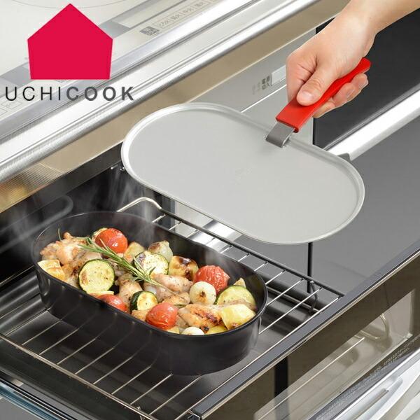 □在庫限り・入荷なし□ グリルパン グリルインロースター UCHICOOK