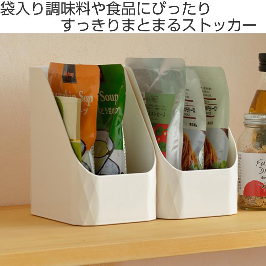 レイエ キッチンストッカー 小袋すっきりストックボックス2個組 leye