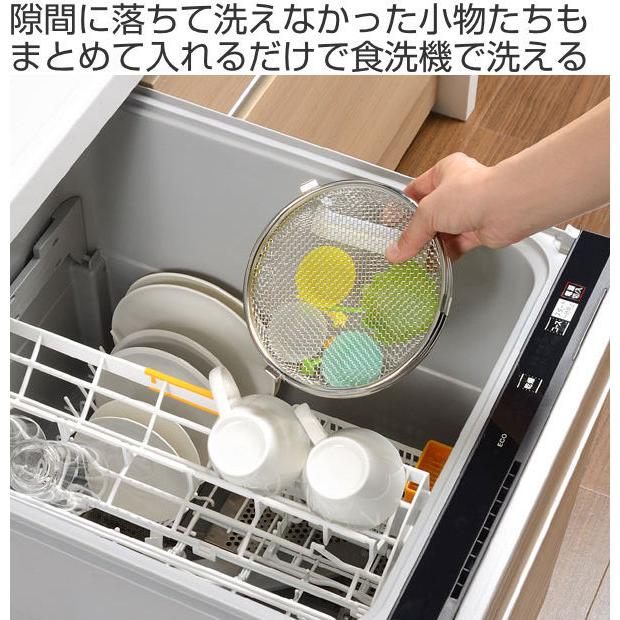 【問い合わせ不可】 食洗機 レイエ 食洗機 カゴ 小物が洗える食洗機カゴ leye （ 日本製 食洗機用