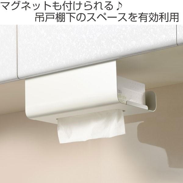 レイエ キッチンペーパーホルダー キッチンボックスハンガー レイエ キッチンペーパーホルダー キッチンボックスハンガー