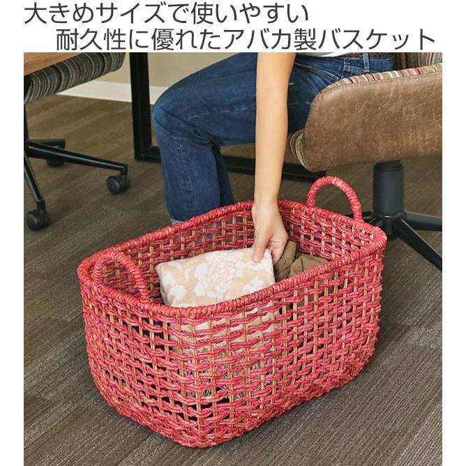 バスケット アバカ 収納 幅55×奥行37×高さ37cm ラタン 籐 かご 持ち
