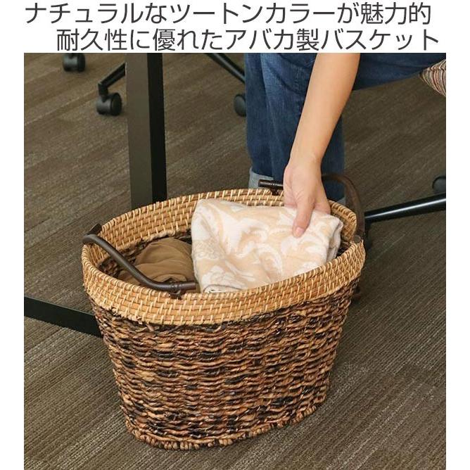 バスケット アバカ 収納 幅42×奥行34×高さ33cm ラタン 籐 かご 持ち手付き （ 北欧 カゴ ツートン 収納バスケット リビング ）｜livingut｜02