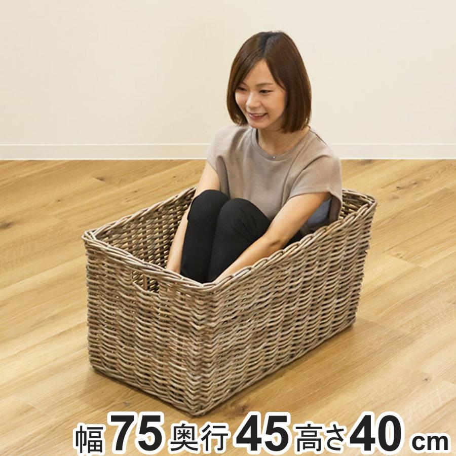 バスケット ラタン 幅75×奥行45×高さ40 持ち手付き かご 大きい