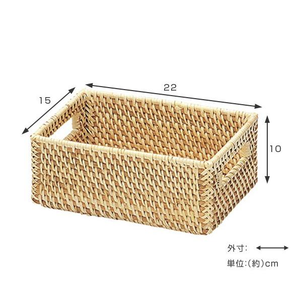 バスケット 収納 籐 角型 約幅22×奥行15×高さ10cm （ かご カゴ 小物