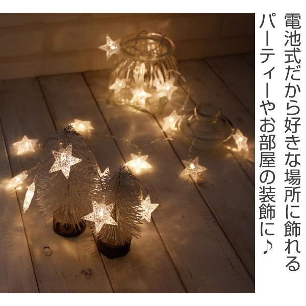 ガーランドライト LEDライト レスイヴェール スターライト 20球