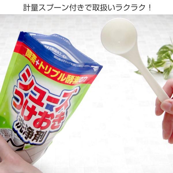 靴用洗剤 シューズつけおき洗浄剤 つけおき洗い 計量スプーン付 上靴洗い 上ばき 上履き シューズ洗い 天然 酵素 リビングート Paypayモール店 通販 Paypayモール