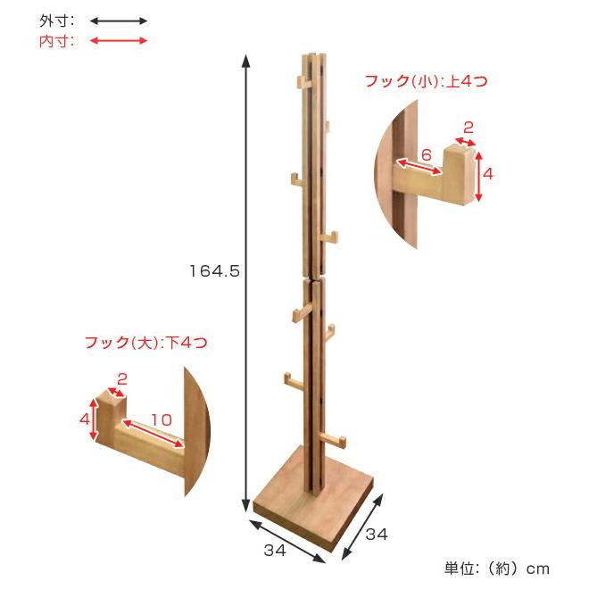 ハンガーラック ポールハンガー 天然木 FOREST 高さ165cm （ ウッドラック コートハンガー 木製 ）｜livingut｜04