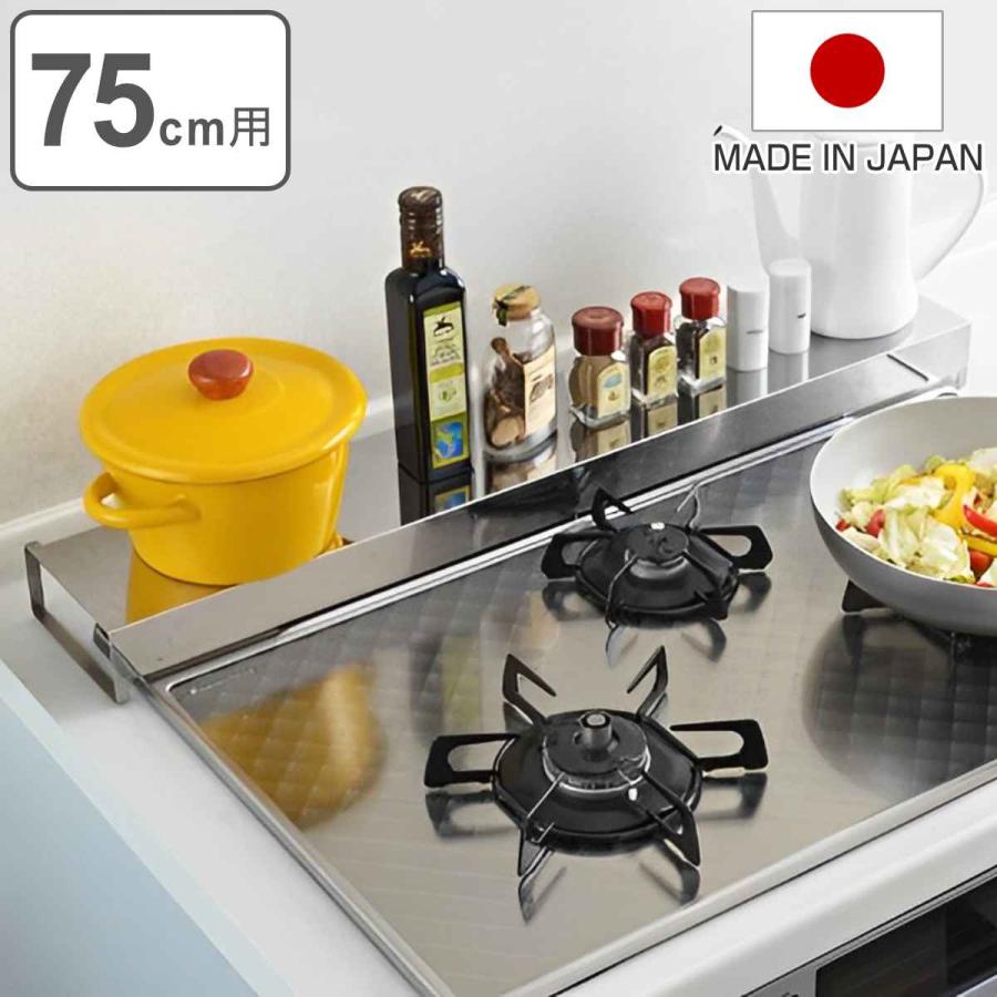 アーネスト 排気口カバー コンロ奥ラック コンロ奥カバー アーネスト 排気口カバー コンロ奥ラック コンロ奥カバー