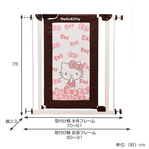 sanrio（サンリオ） □在庫限り・入荷なし□ ベビーゲート 幅70〜91cm