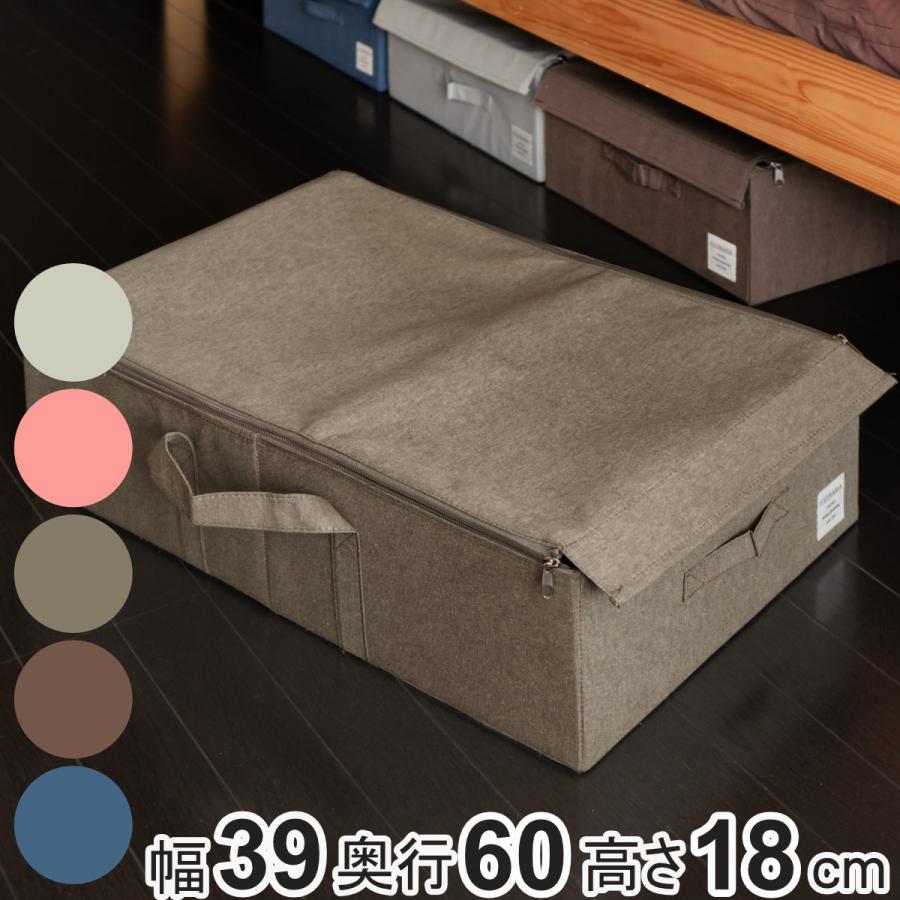 東洋ケース 収納ボックス ストレリアナチュレ ベッド下 幅39 東洋ケース 収納ボックス ストレリアナチュレ ベッド下 幅39