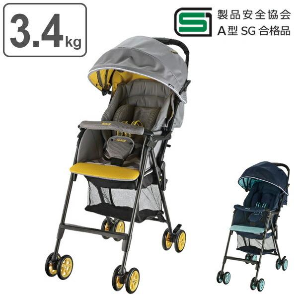 ベビーカー A型 4輪 カルガルーファースト2017 軽量 3.4kg 折りたたみ