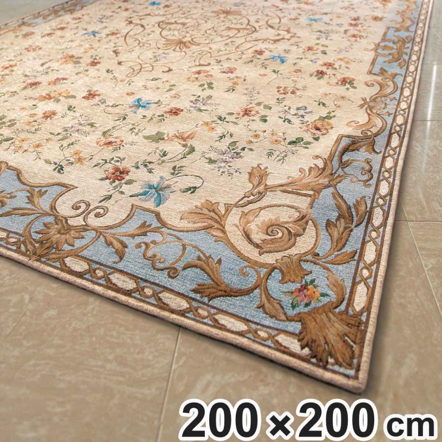 MORIYOSHI（モリヨシ） ラグ カーペット ゴブラン織り アンドレス 200