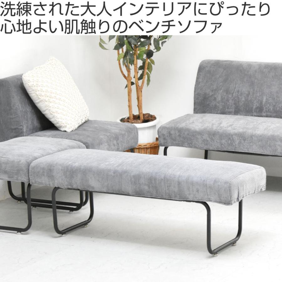 ダイニングベンチ 幅112.5cm 2人掛け コーデュロイ ( ソファ ダイニングベンチ 幅112.5cm 2人掛け コーデュロイ ( ソファ