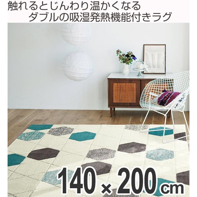 ラグ・カーペット rima ラグ カーペット 2畳 スミノエ ハニカムドロップ 140×200cm