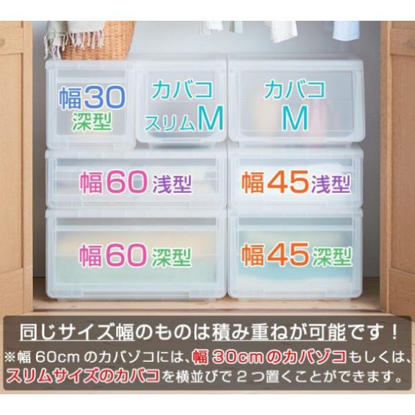 収納ケース カバゾコ 深型 幅30×奥行40×高さ31cm プラスチック 引き出し 同色2個セット （ 収納ボックス 収納 服 ケース ボックス 衣類収納 積み重ね ）｜livingut｜09