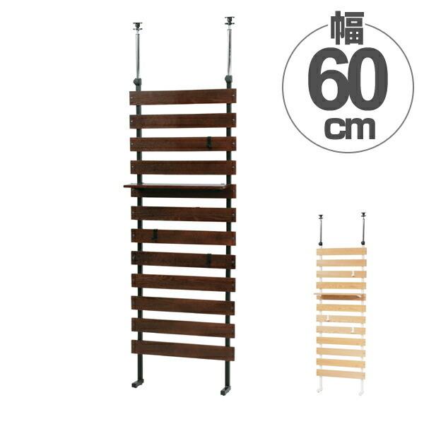 壁面収納 突っ張りパネル ラダータイプ 幅60cm （ ラダーラック
